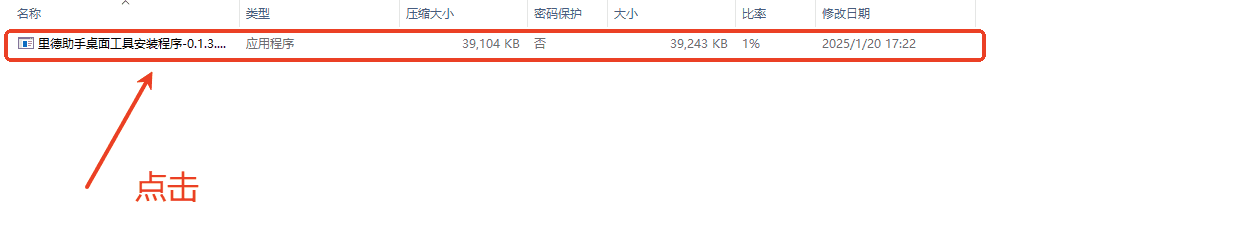 Windows 步骤2示例