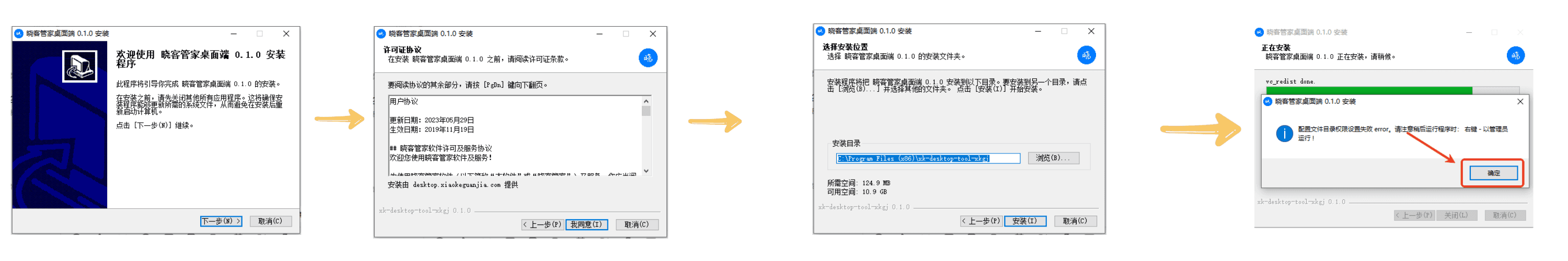 Windows 步骤5示例