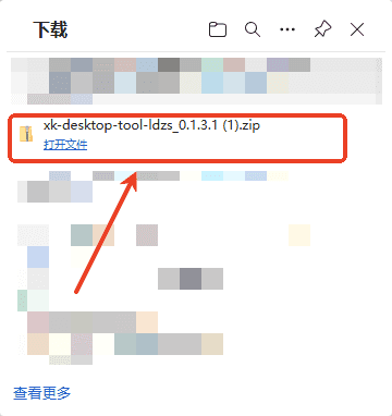 Windows 步骤1示例